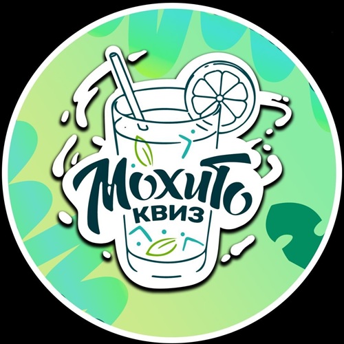 Мохито